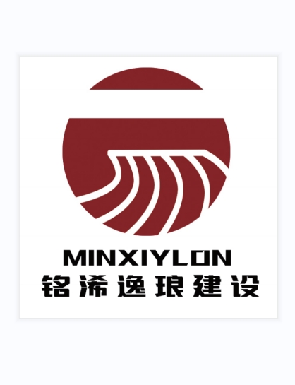 四川铭浠逸琅建设工程有限公司